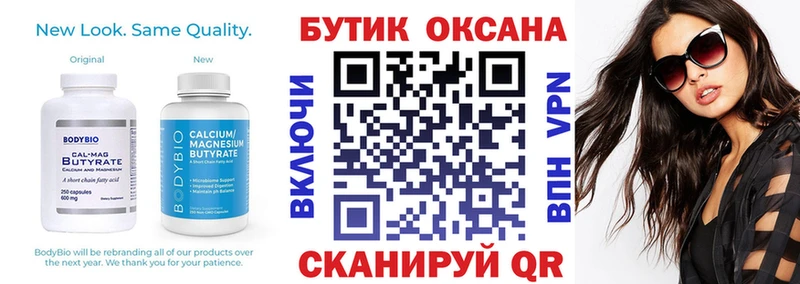 Бутират буратино  Западная Двина 