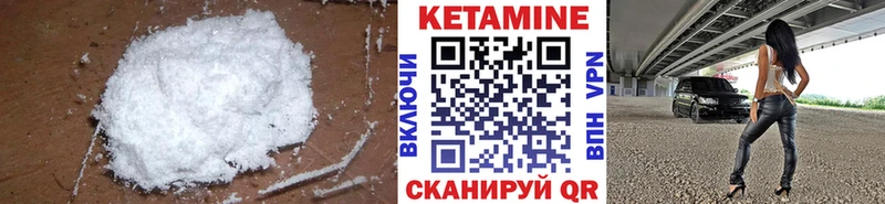 где найти наркотики  Западная Двина  Кетамин VHQ 